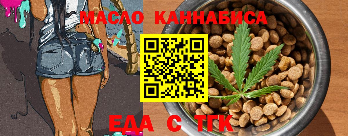 Печенье с ТГК марихуана Можга