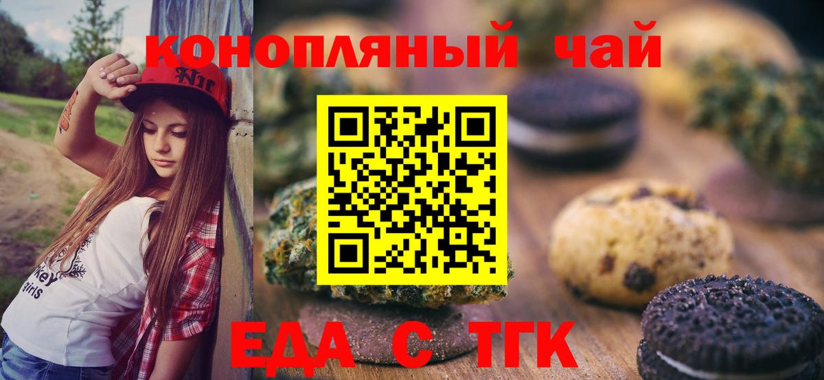 Можга  Еда ТГК конопля  Вход с VPN 