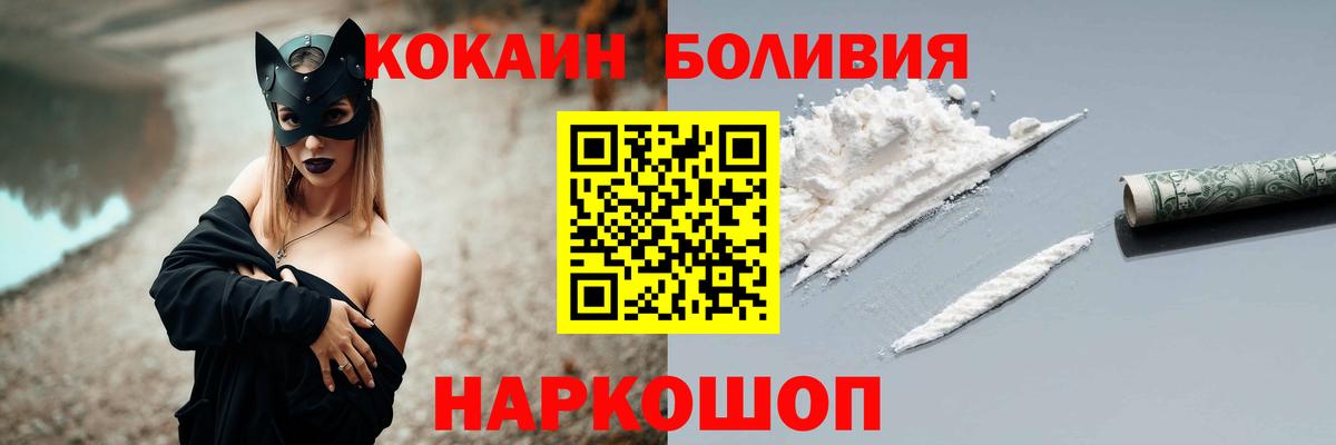 COCAIN 97%  где можно купить наркотик  Вход с VPN  Можга  КОКАИН Columbia 