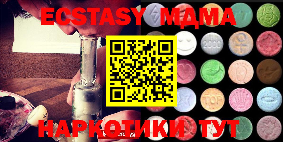 Ecstasy круглые Можга