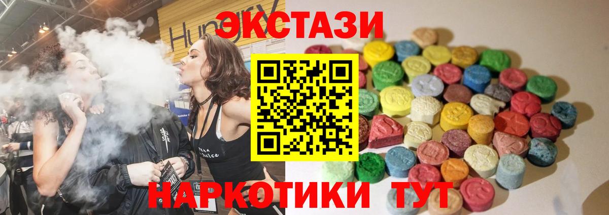 Экстази 280мг  Экстази  Вход с VPN  Можга  ЭКСТАЗИ Philipp Plein 