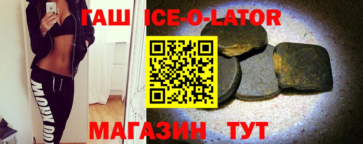ГАШ 40% ТГК Можга