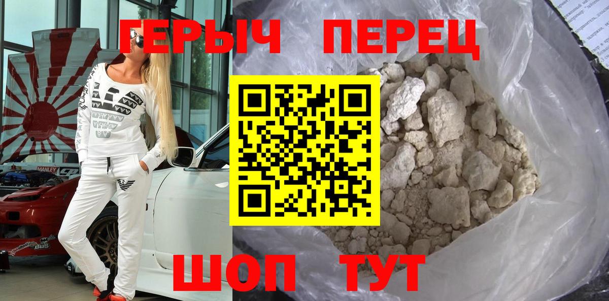 ГЕРОИН афганец Можга