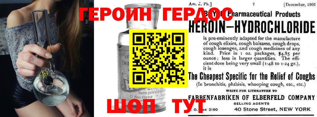 Героин герыч  Вход с VPN  Можга 