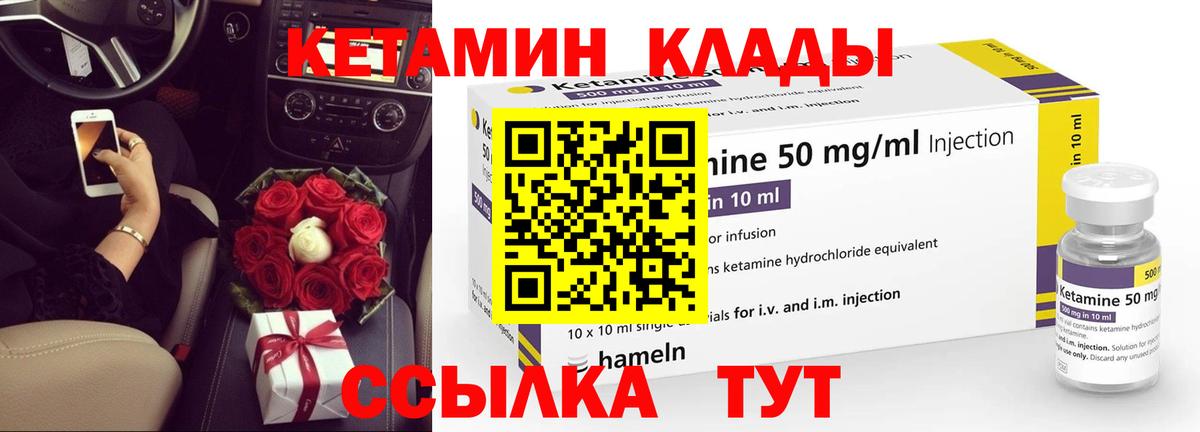 Кетамин VHQ Можга