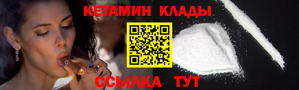 КЕТАМИН ketamine  Кетамин ketamine  Вход с VPN  Можга 