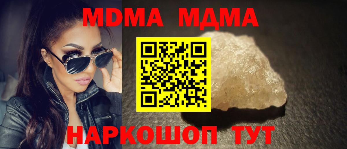 Можга  MDMA Molly  МДМА crystal  Вход с VPN 