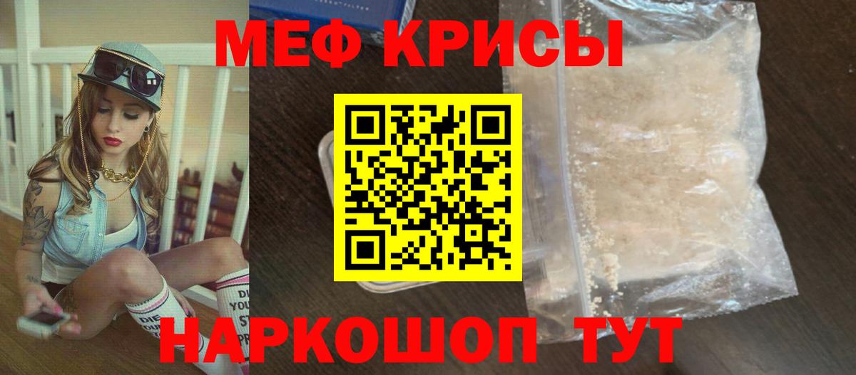 МЕФ мука  МЯУ-МЯУ mephedrone  Меф  Вход с VPN  Можга 
